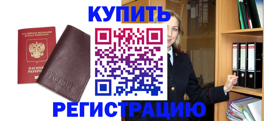 регистрация в Микуни