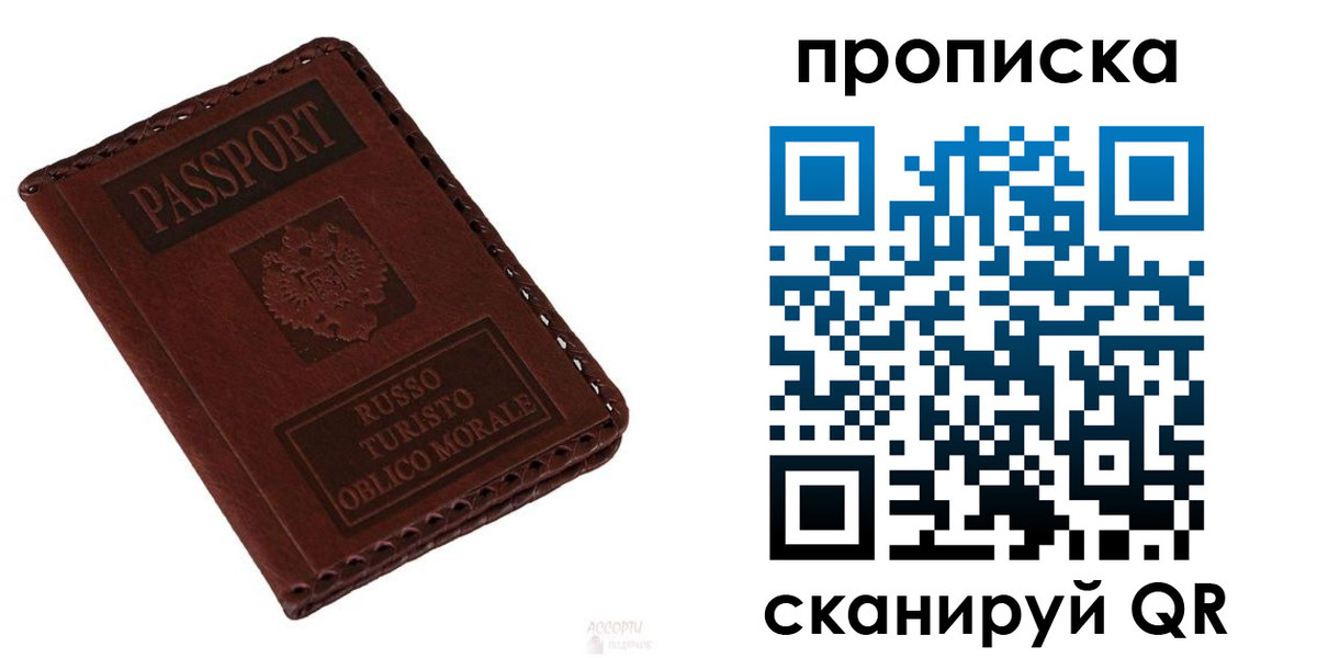 временная регистрация собственник в Микуни