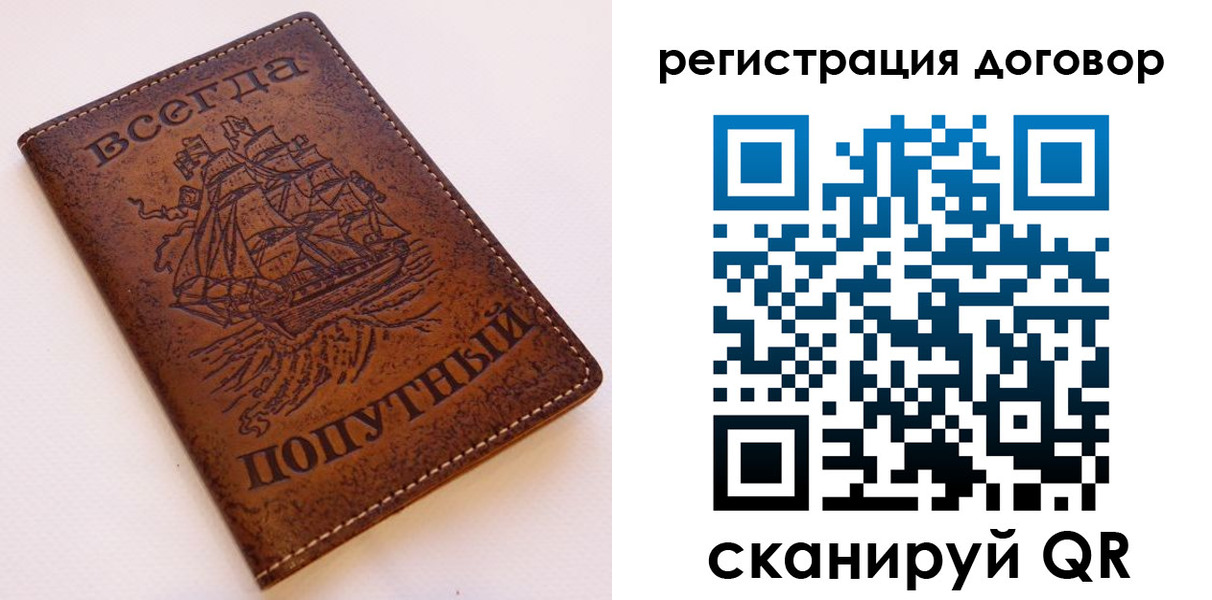 миграционный учет в Микуни