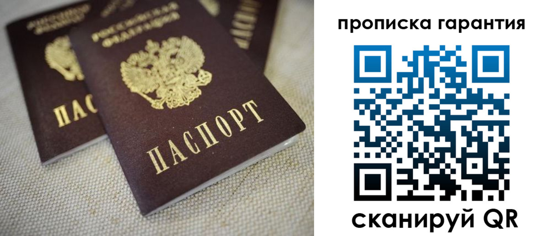 временная регистрация законно в Микуни
