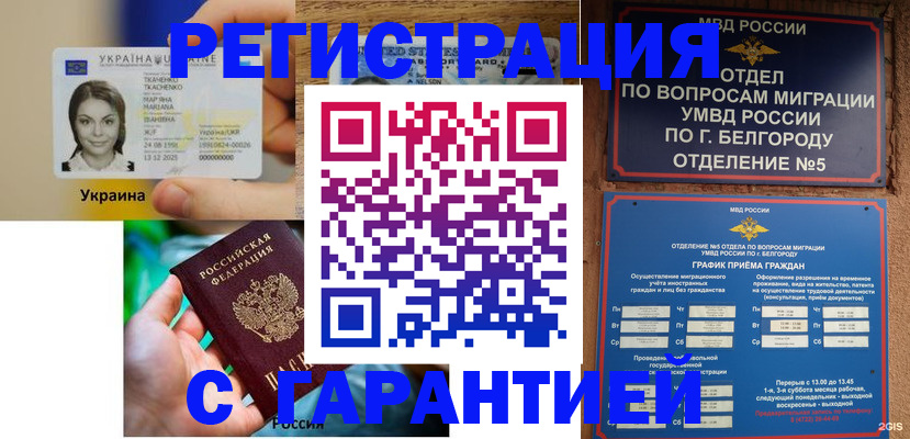прописка иностранных граждан в Микуни