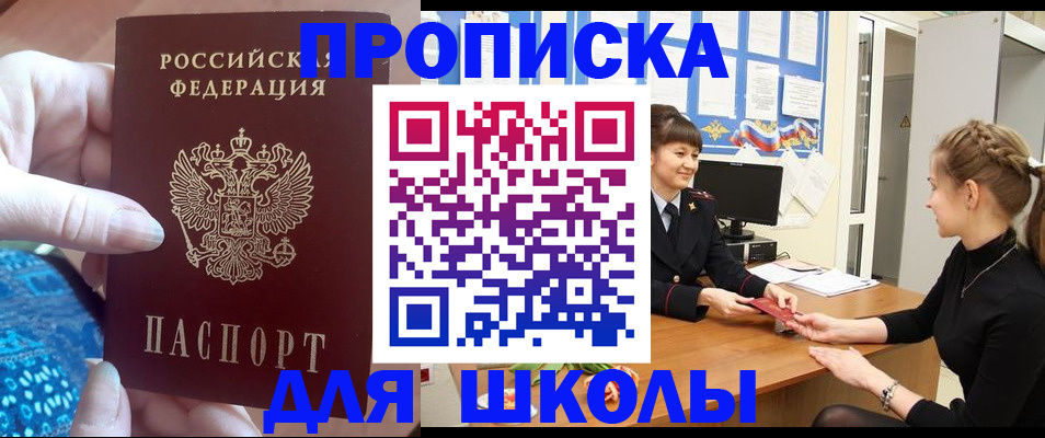 временная регистрация адрес в Микуни