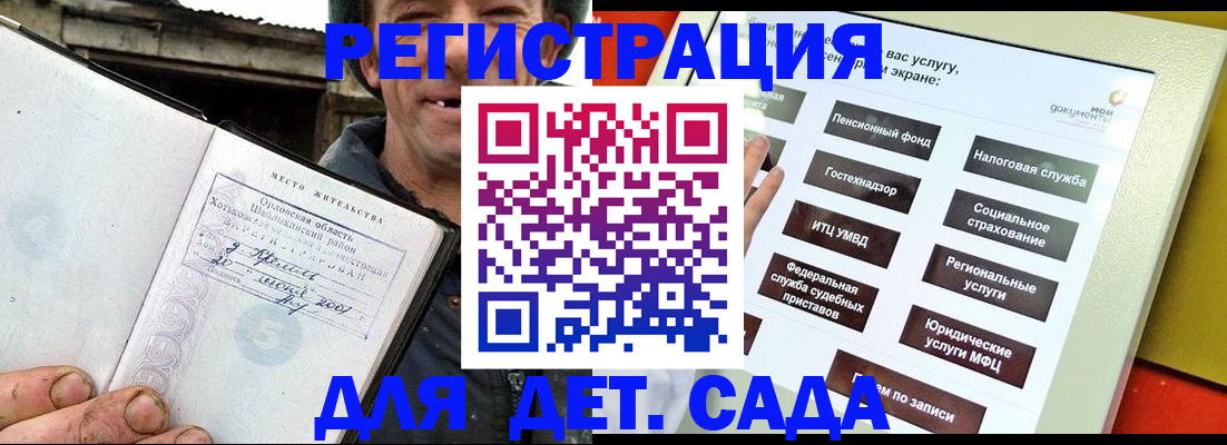 прописка законно в Микуни