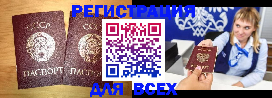 временная регистрация гарантия в Микуни