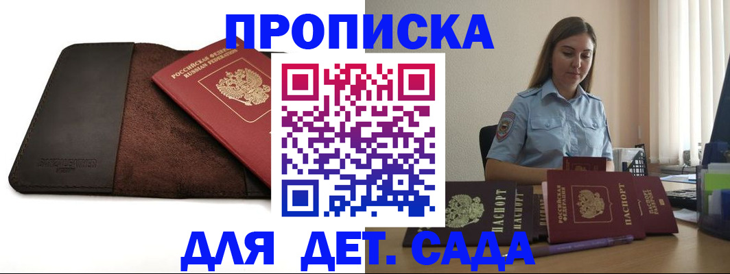 прописка поиск в Микуни