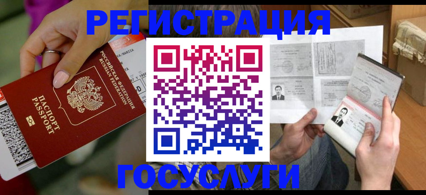 прописка 2025 в Микуни