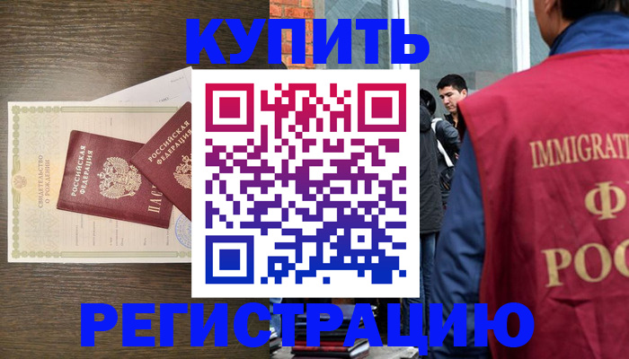 прописка для школы в Микуни