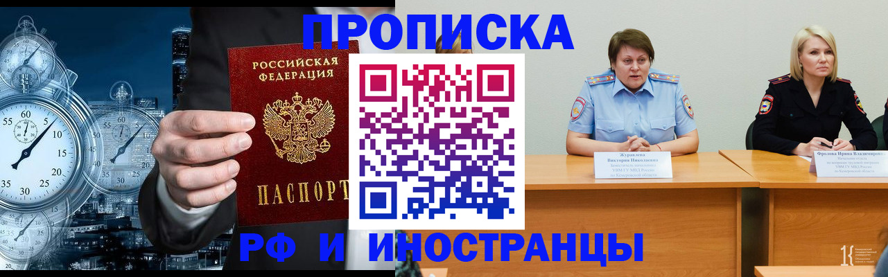 временная регистрация купить в Микуни
