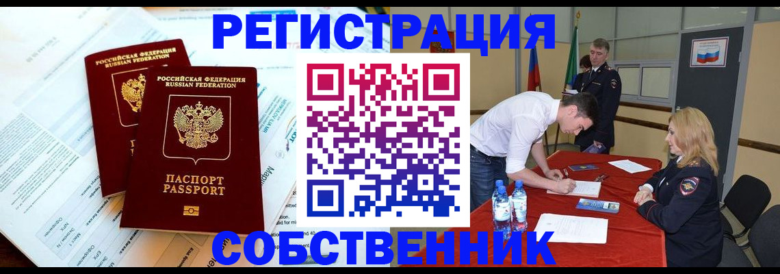 прописка в Микуни