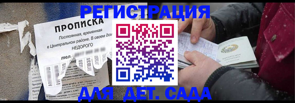прописка от собственника в Микуни