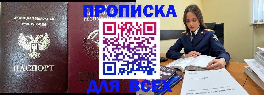 временная регистрация для школы в Микуни