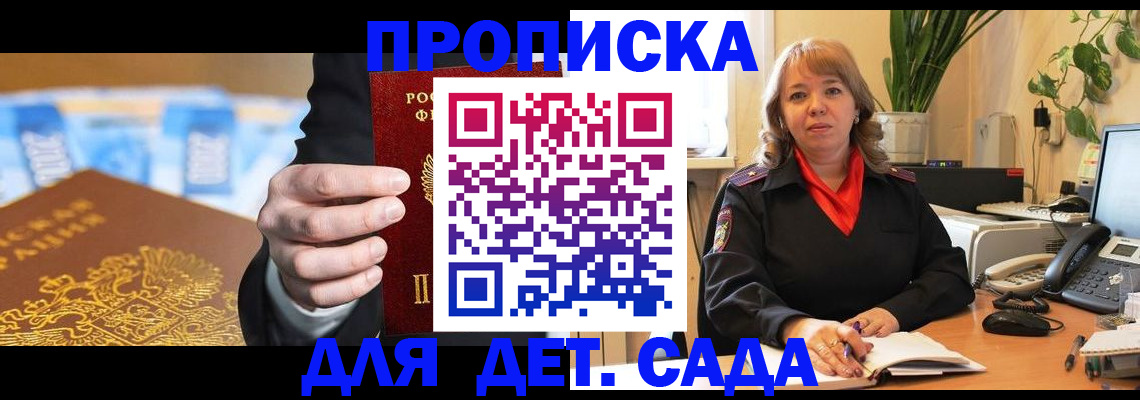 временная регистрация надежно в Микуни